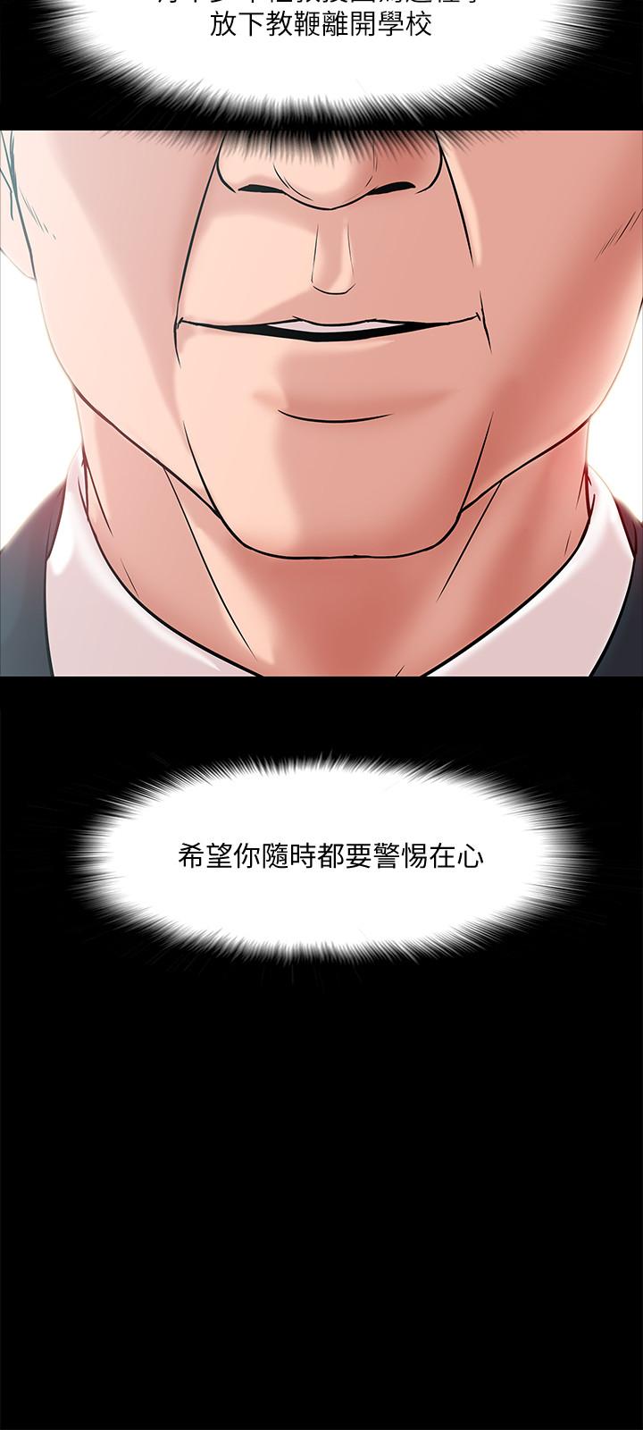 教授，你还等什么 第8話-先高潮的人就輸咯 第9页