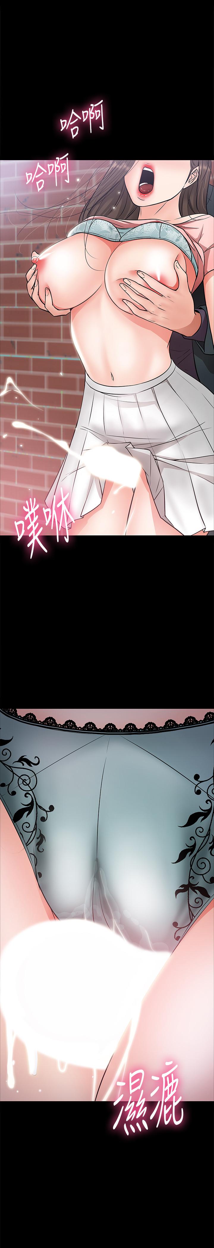 教授，你还等什么 第9話-想我的時候拿出來用吧 第1页