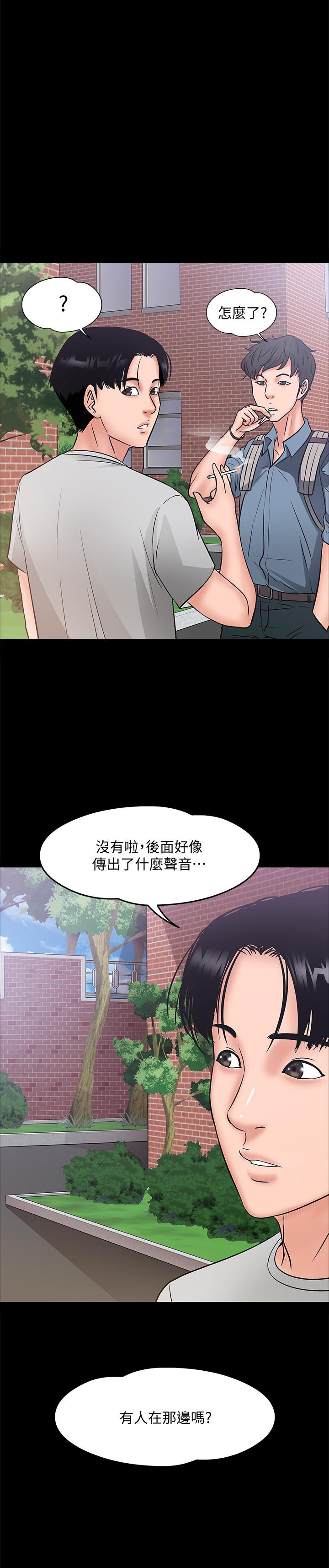 教授，你还等什么 第9話-想我的時候拿出來用吧 第2页