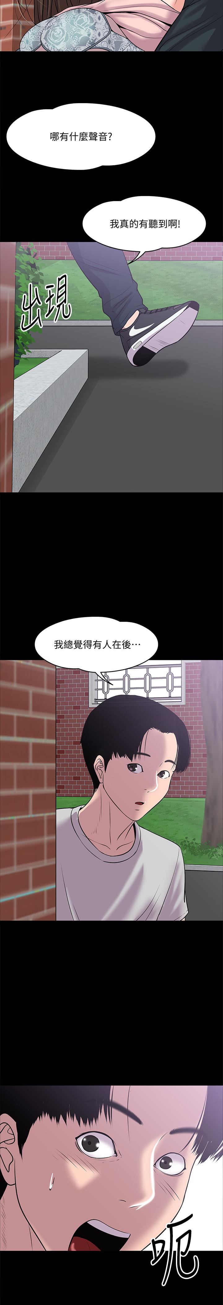 教授，你还等什么 第9話-想我的時候拿出來用吧 第5页