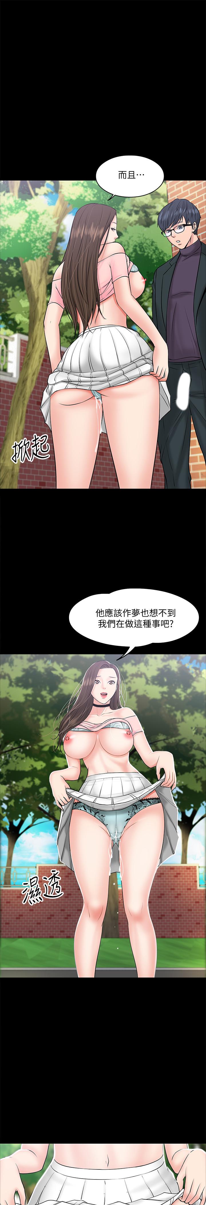 教授，你还等什么 第9話-想我的時候拿出來用吧 第13页