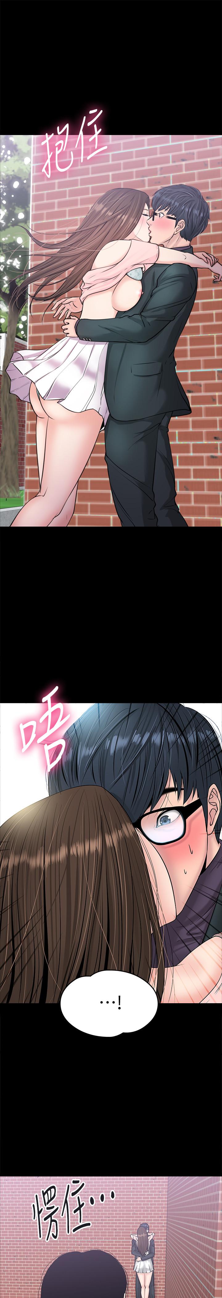 教授，你还等什么 第9話-想我的時候拿出來用吧 第7页