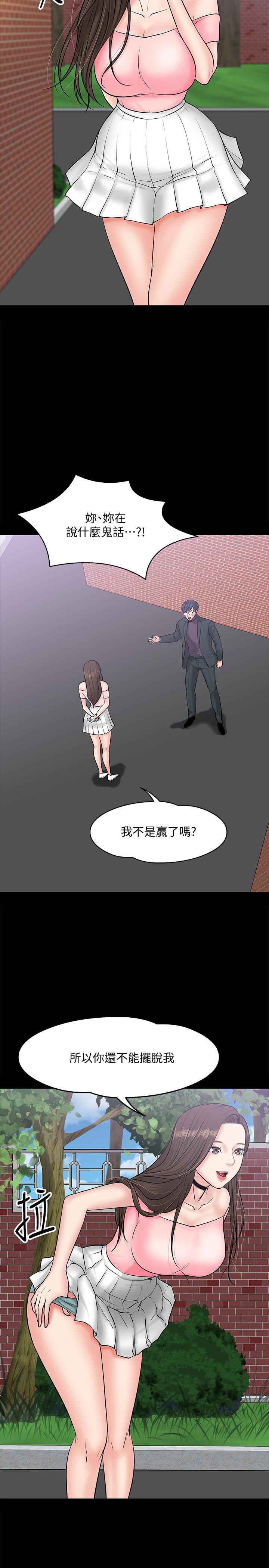 教授，你还等什么 第9話-想我的時候拿出來用吧 第23页
