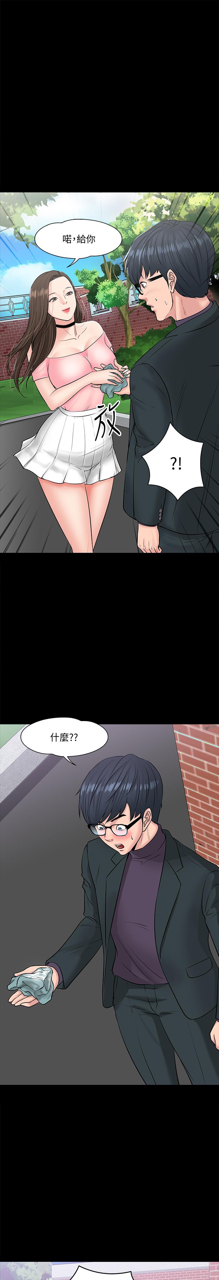 教授，你还等什么 第9話-想我的時候拿出來用吧 第25页