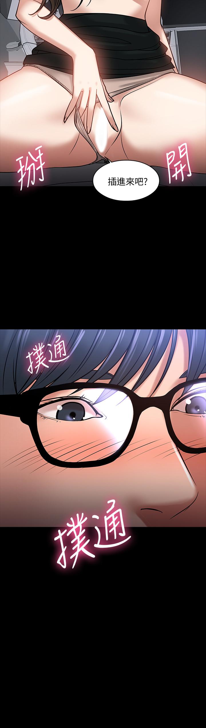 教授，你还等什么 第17話-誘人的年輕女大生 第7页