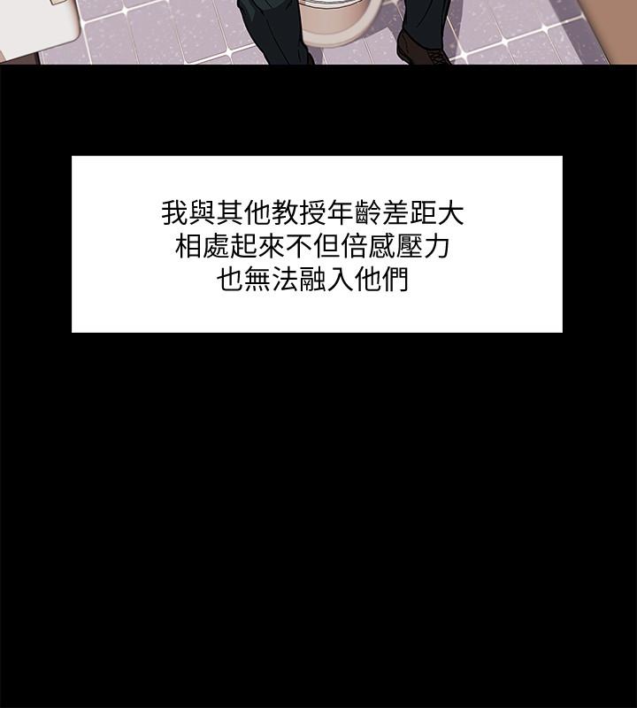 教授，你还等什么 第1話-現在女大學生都很大膽 第6页