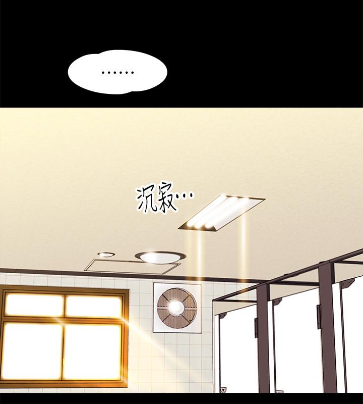 教授，你还等什么 第1話-現在女大學生都很大膽 第16页
