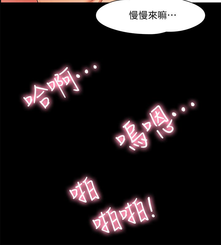 教授，你还等什么 第1話-現在女大學生都很大膽 第10页