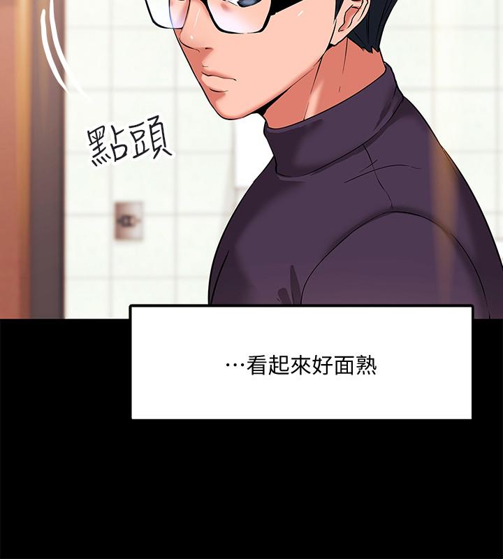 教授，你还等什么 第1話-現在女大學生都很大膽 第18页