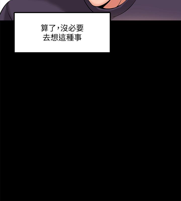 教授，你还等什么 第1話-現在女大學生都很大膽 第22页