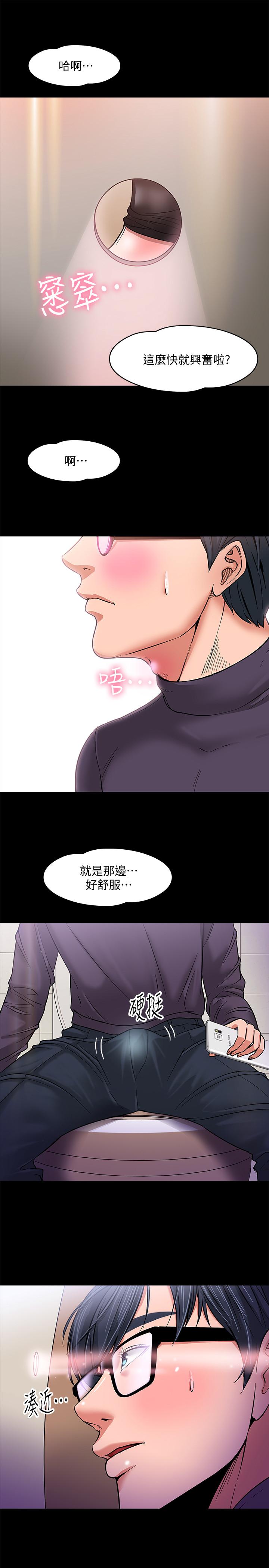 教授，你还等什么 第1話-現在女大學生都很大膽 第49页