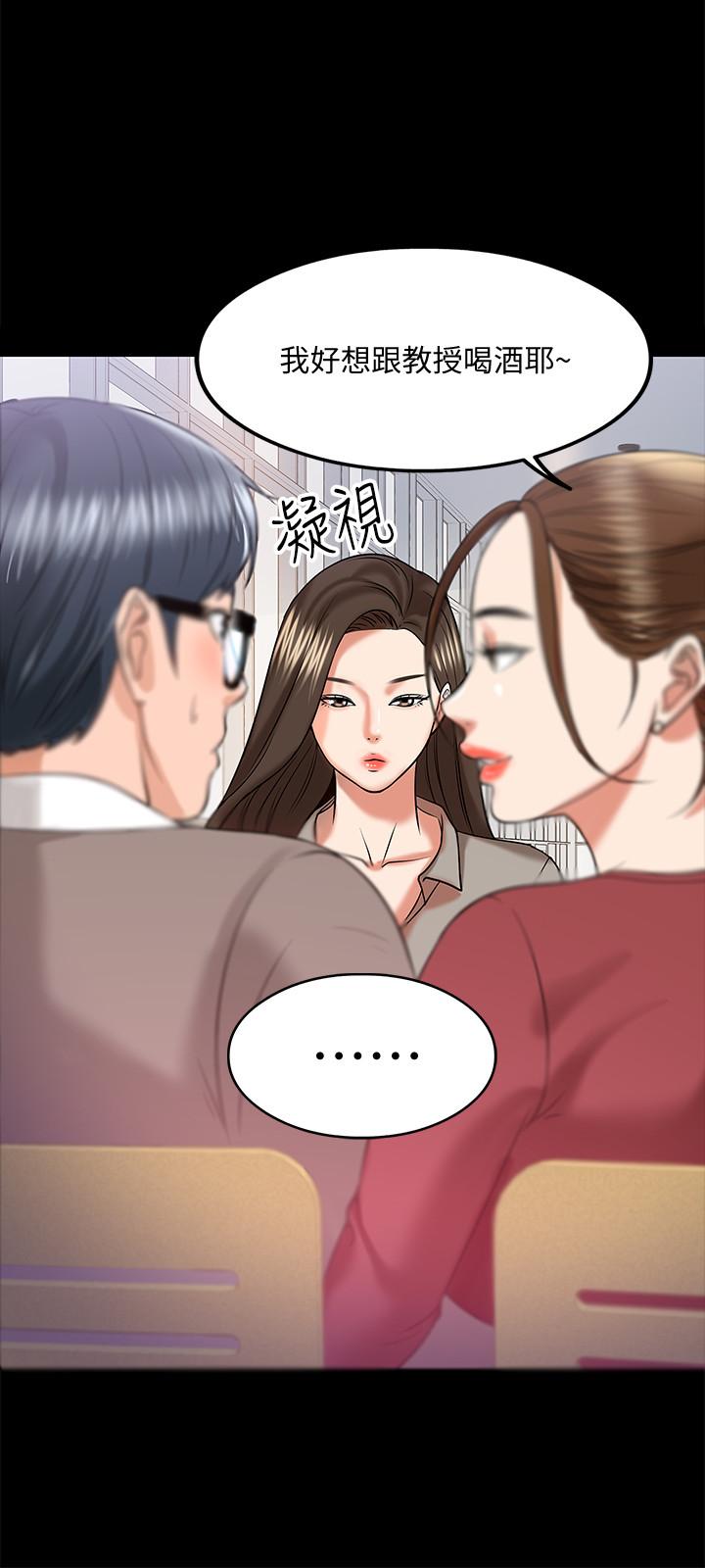 教授，你还等什么 第12話-另一個正妹學生 第31页
