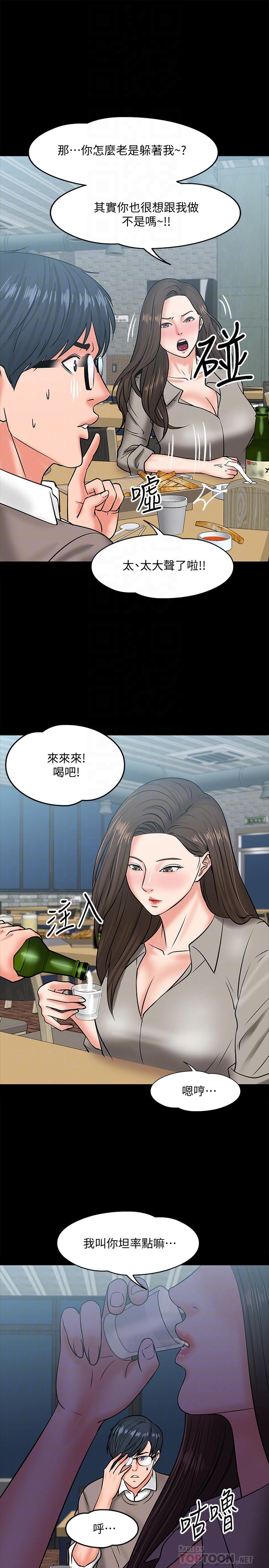 教授，你还等什么 第14話-瞬間被喚起雄性本能 第18页