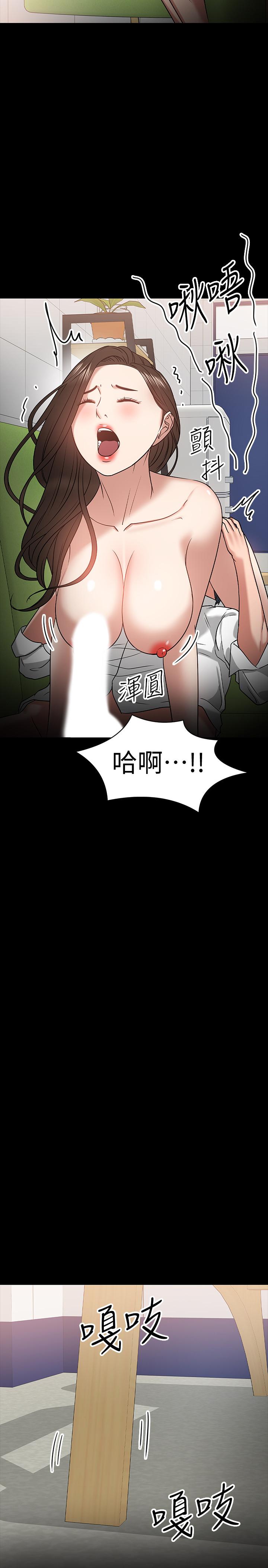 教授，你还等什么 第22話-有故事的女大生最對味 第26页
