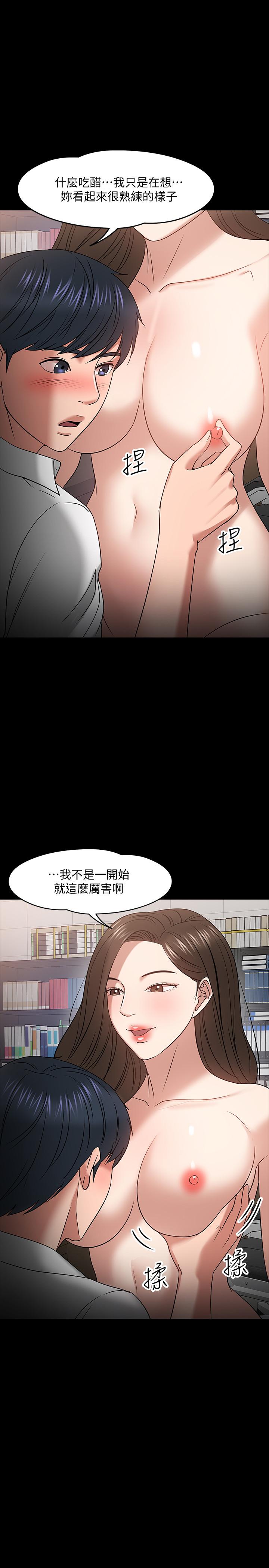 教授，你还等什么 第22話-有故事的女大生最對味 第32页