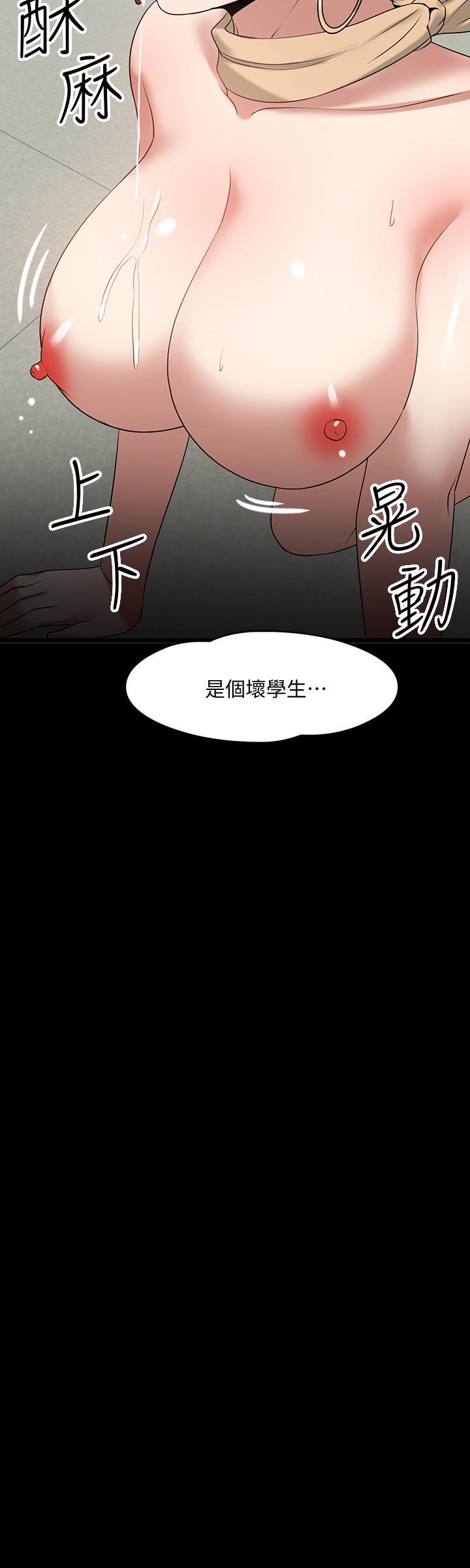 教授，你还等什么 第25話-跟認識的女人做最爽 第28页