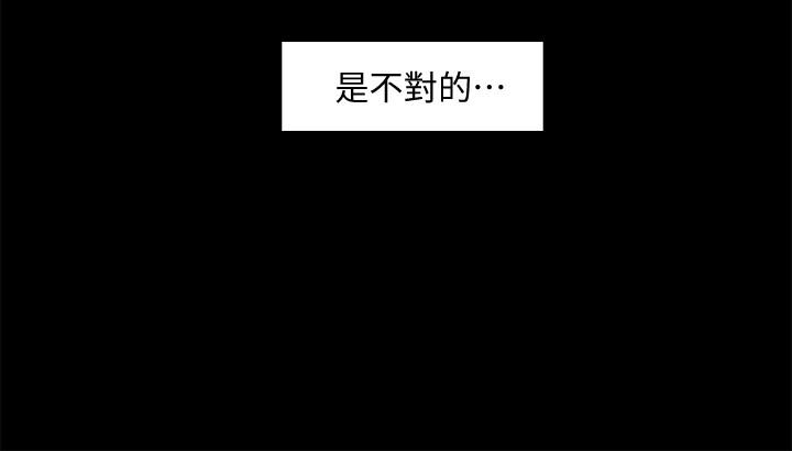 教授，你还等什么 第2話-白天純潔，晚上淫蕩 第7页