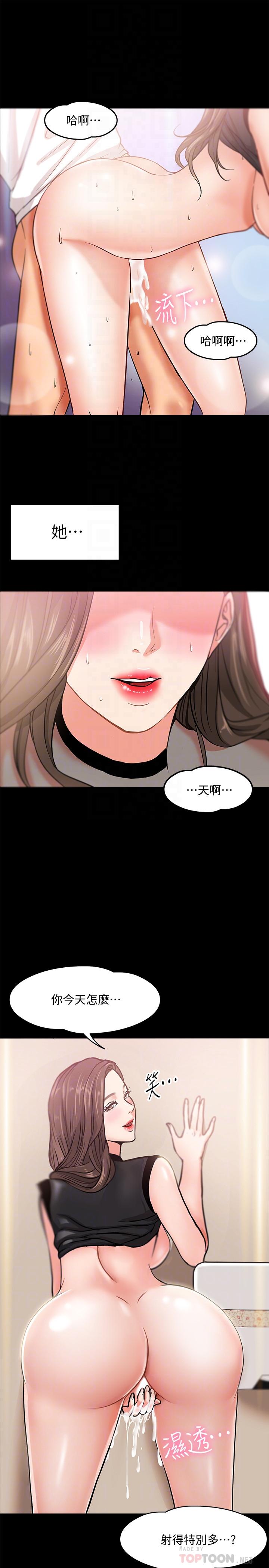 教授，你还等什么 第2話-白天純潔，晚上淫蕩 第10页