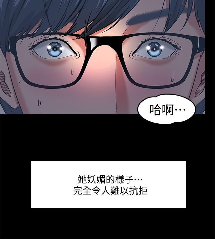 教授，你还等什么 第2話-白天純潔，晚上淫蕩 第9页