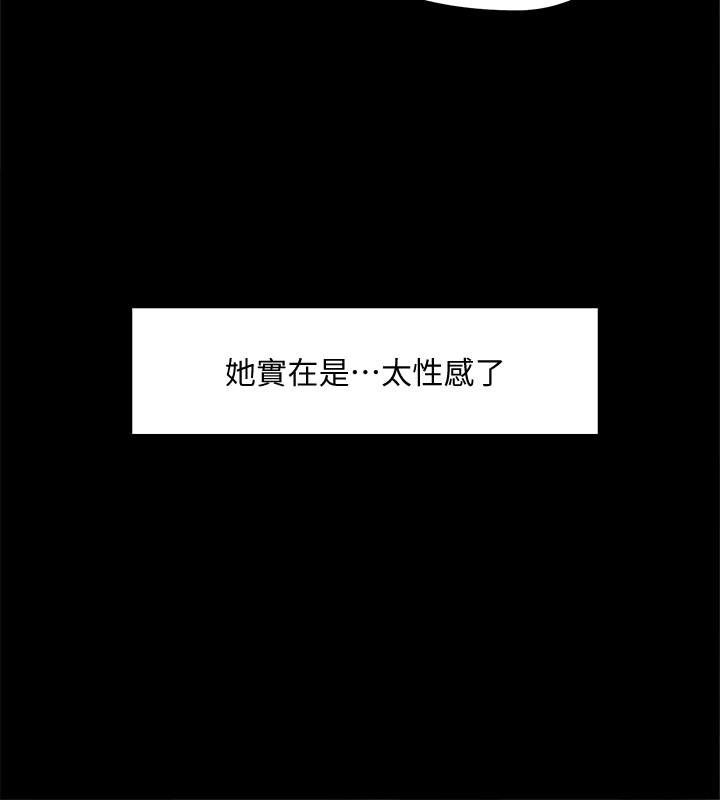教授，你还等什么 第2話-白天純潔，晚上淫蕩 第11页