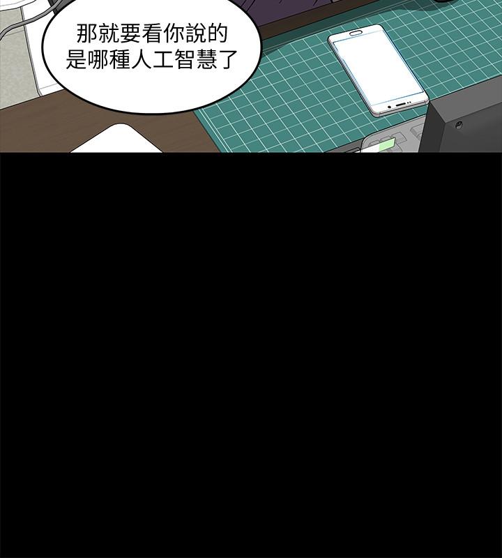 教授，你还等什么 第2話-白天純潔，晚上淫蕩 第13页