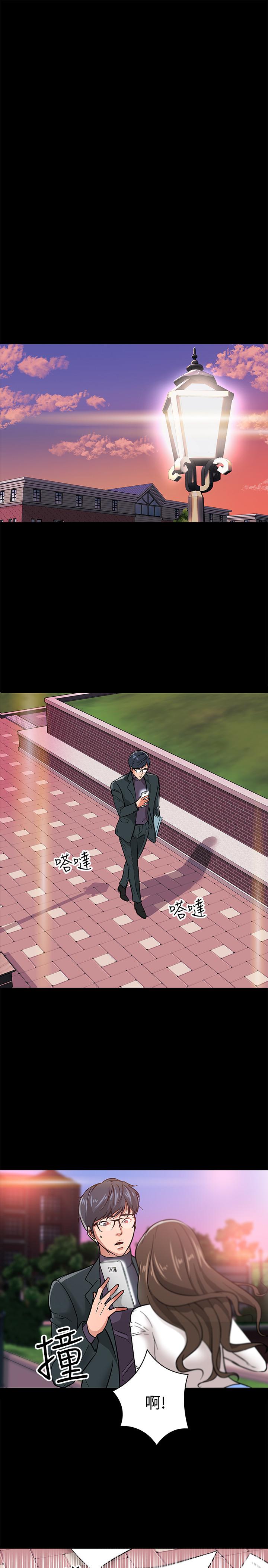 教授，你还等什么 第2話-白天純潔，晚上淫蕩 第24页