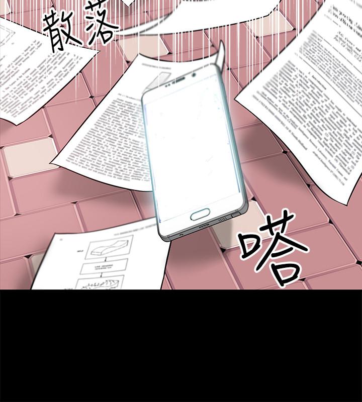 教授，你还等什么 第2話-白天純潔，晚上淫蕩 第25页