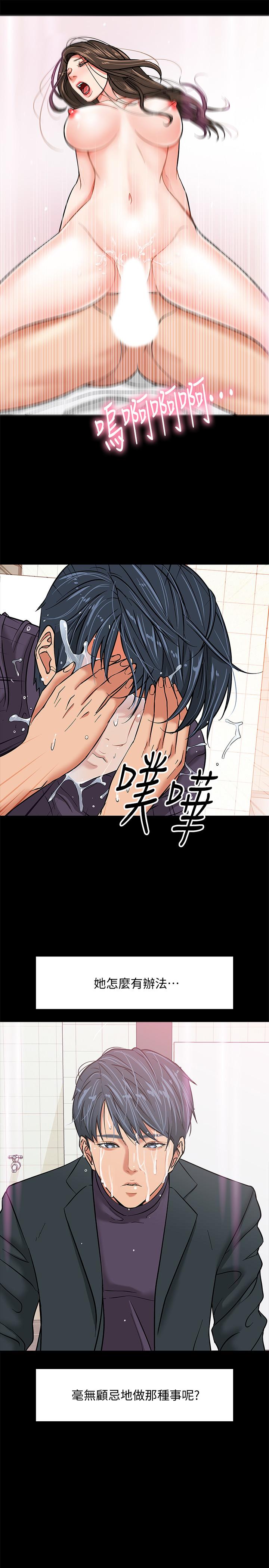 教授，你还等什么 第2話-白天純潔，晚上淫蕩 第36页