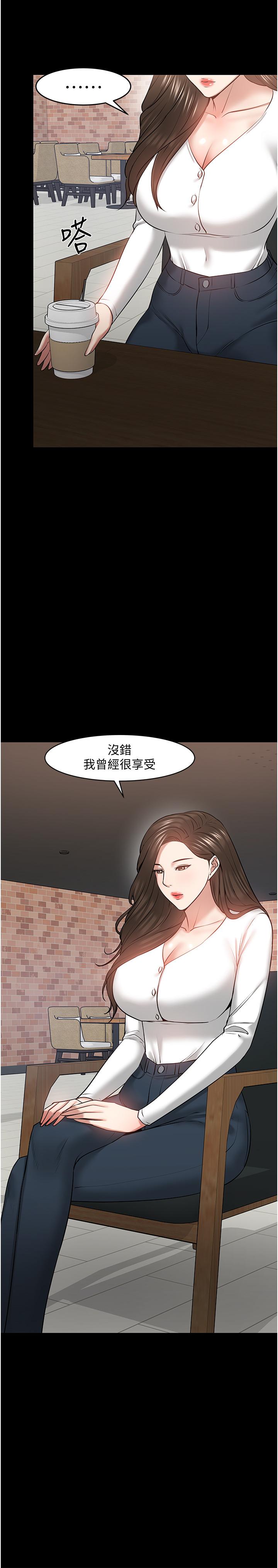 教授，你还等什么 第38話-扭動腰肢讓教授評分 第11页