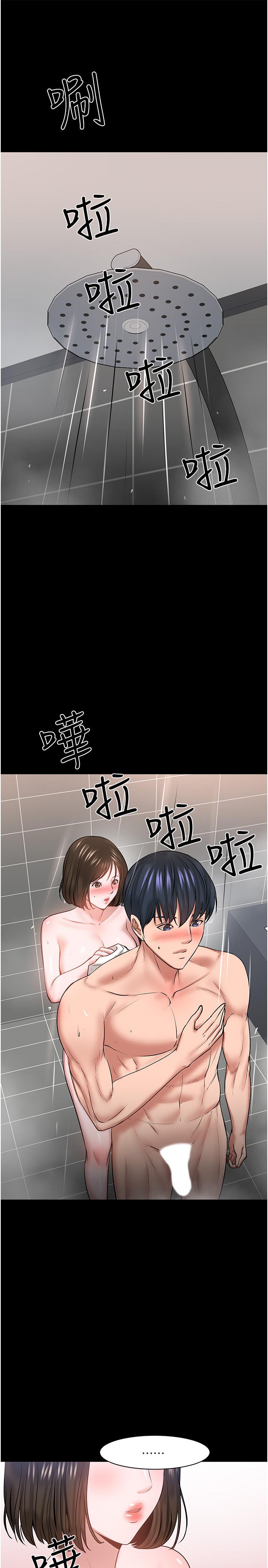 教授，你还等什么 第39話-退房前盡情享受教授的特別寵愛 第23页
