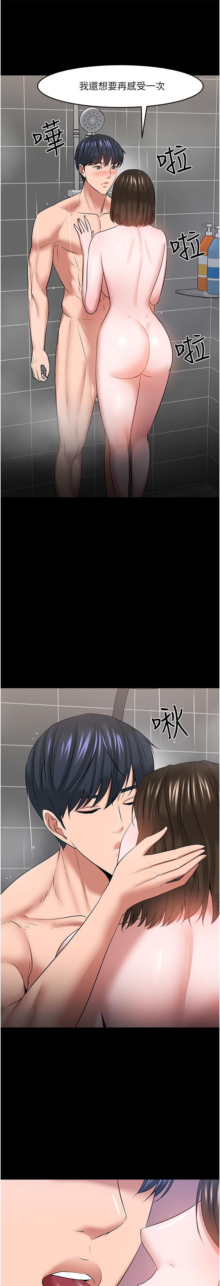 教授，你还等什么 第39話-退房前盡情享受教授的特別寵愛 第31页