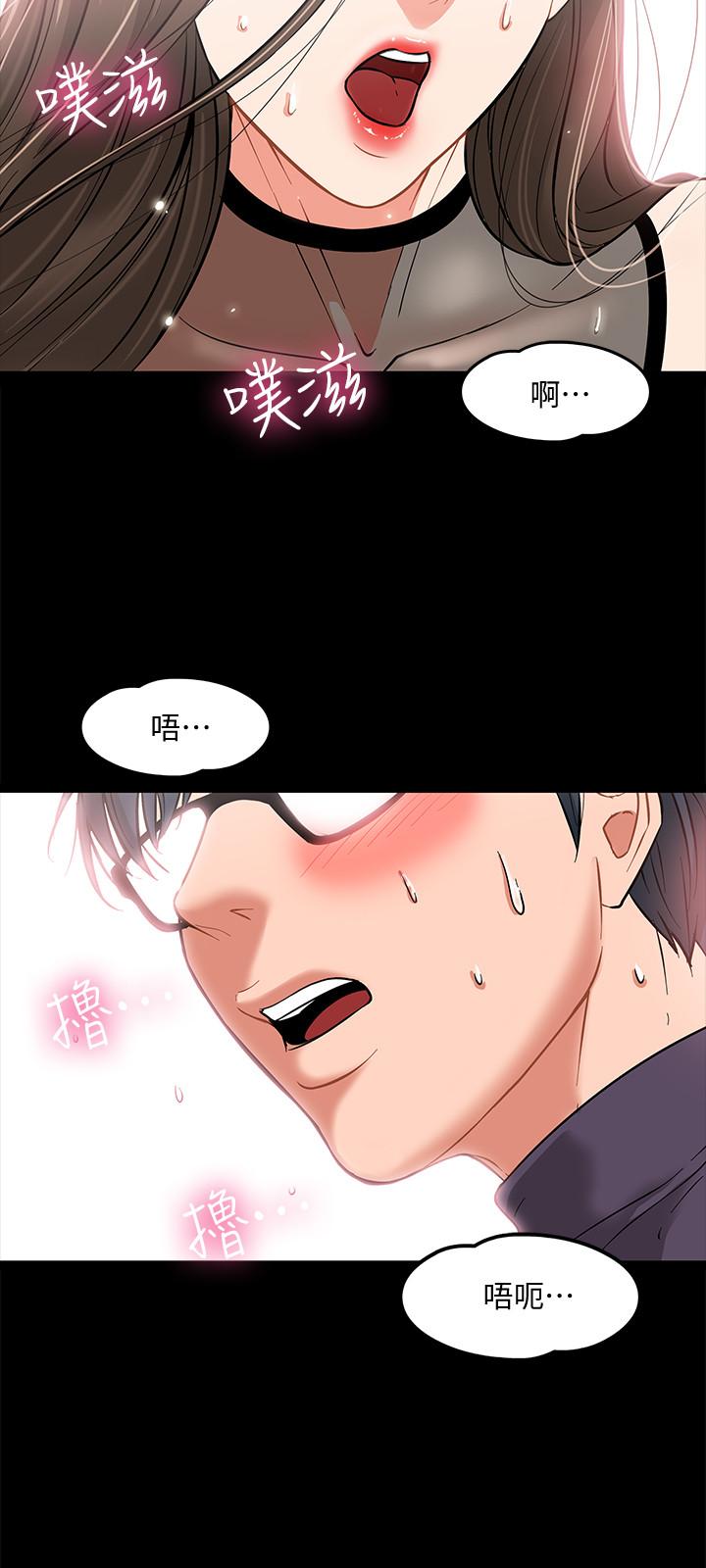 教授，你还等什么 第3話-教授，你還等什麼？ 第30页