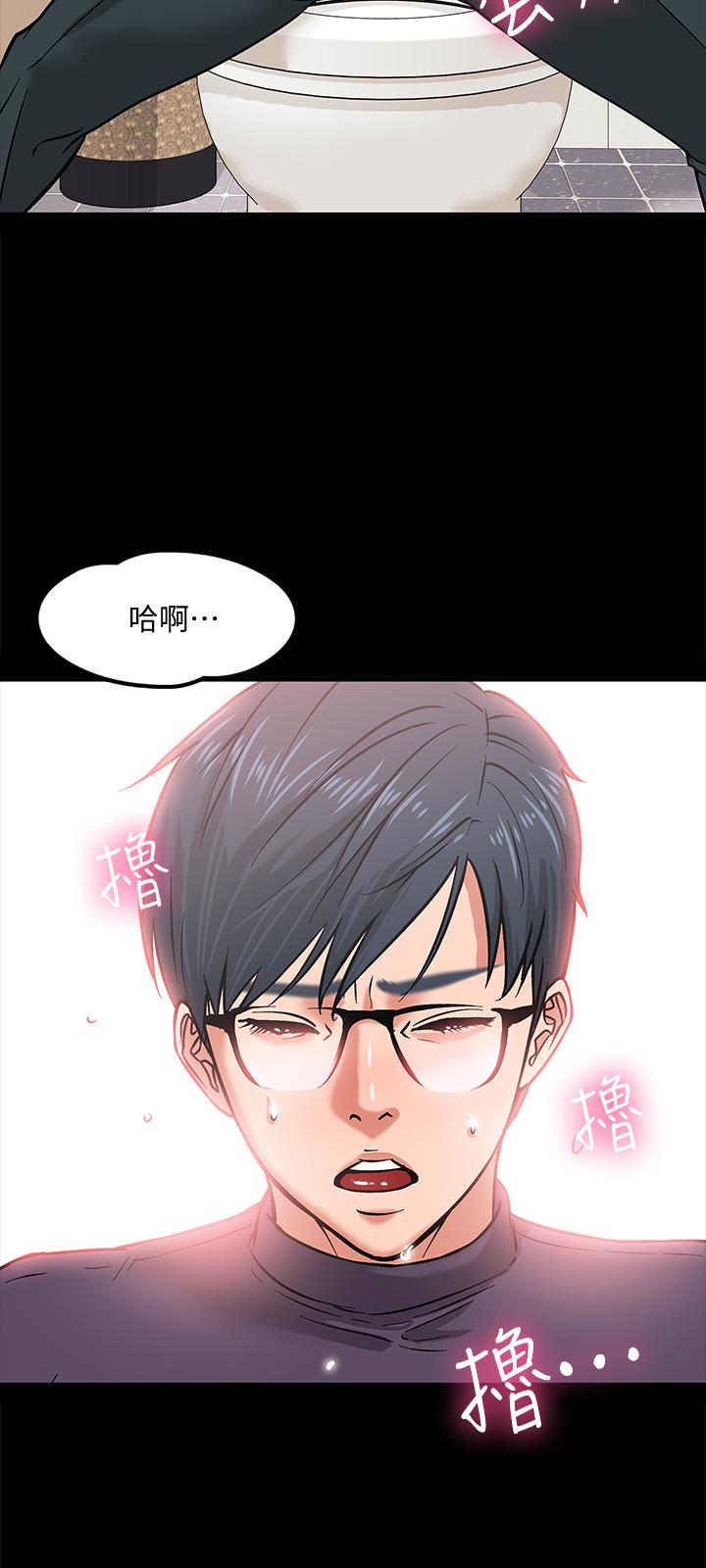 教授，你还等什么 第3話-教授，你還等什麼？ 第33页