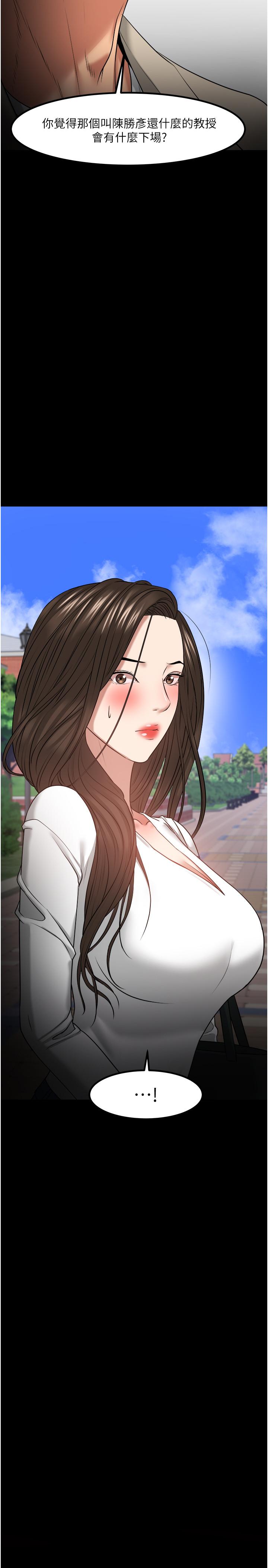 教授，你还等什么 第31話-打一巴掌再給顆糖 第2页