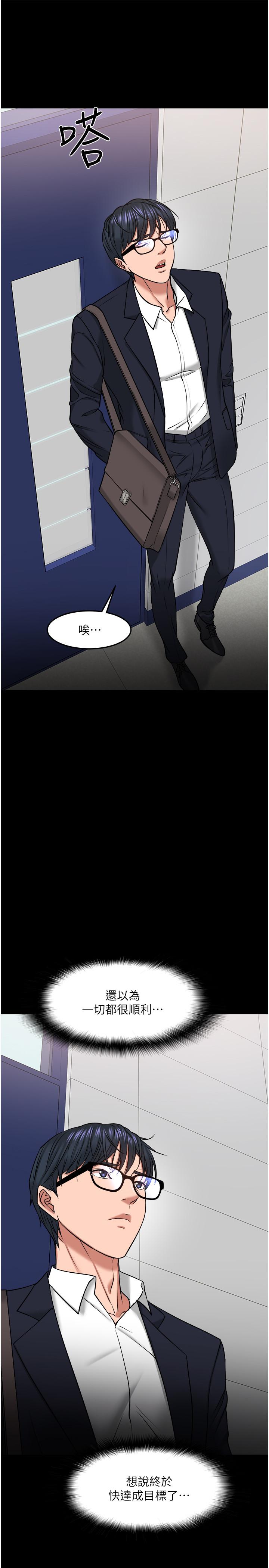 教授，你还等什么 第31話-打一巴掌再給顆糖 第33页