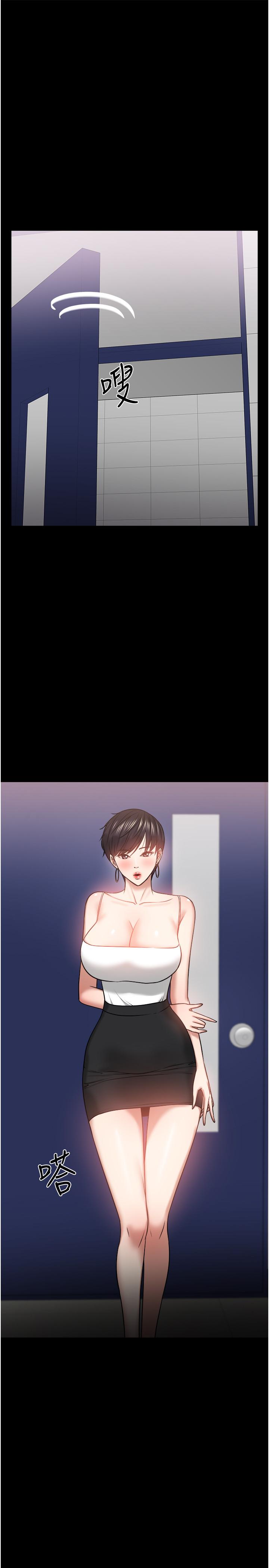 教授，你还等什么 第31話-打一巴掌再給顆糖 第45页