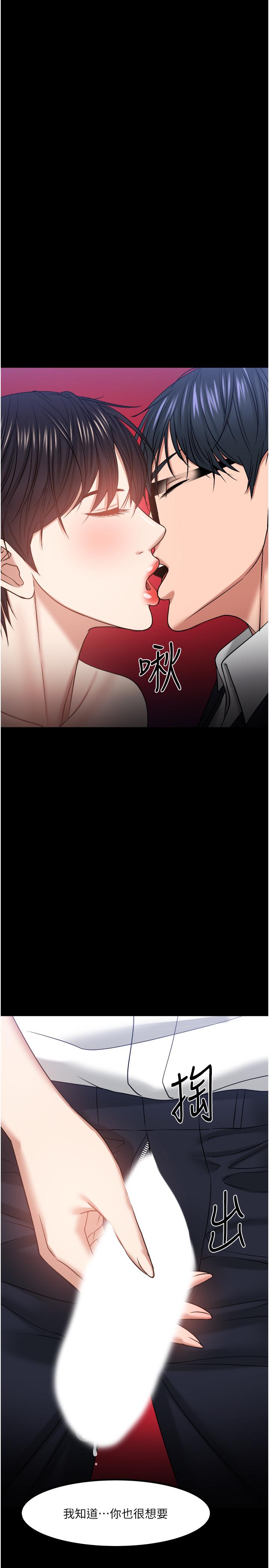 教授，你还等什么 第32話-其實你也很想要吧 第1页