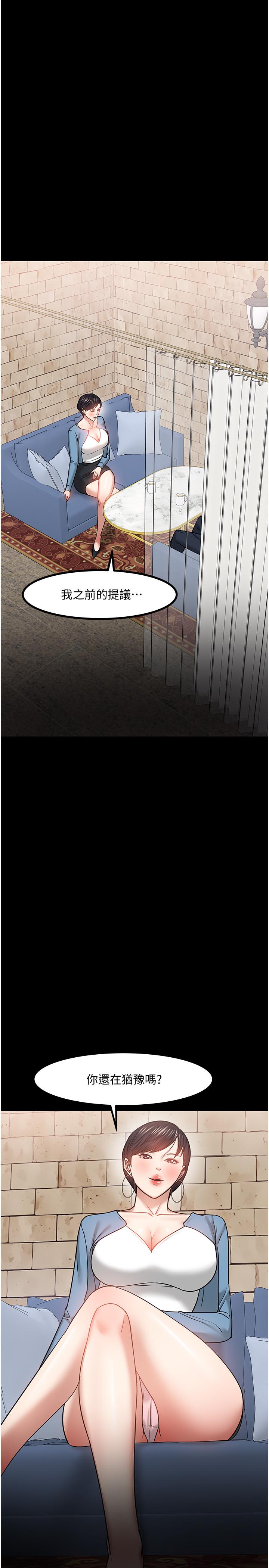 教授，你还等什么 第33話-不知不覺對學生暈船 第35页