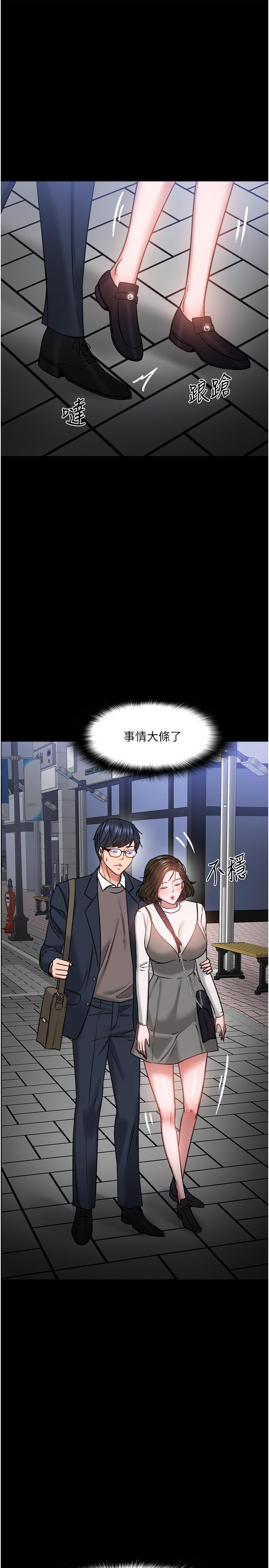 教授，你还等什么 第35話-又對女學生產生情愫 第34页