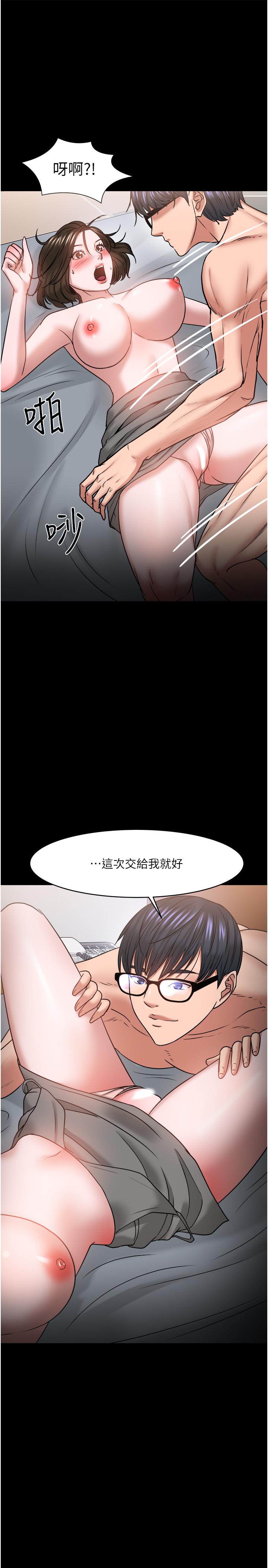 教授，你还等什么 第36話-我第一次有這種感覺 第27页