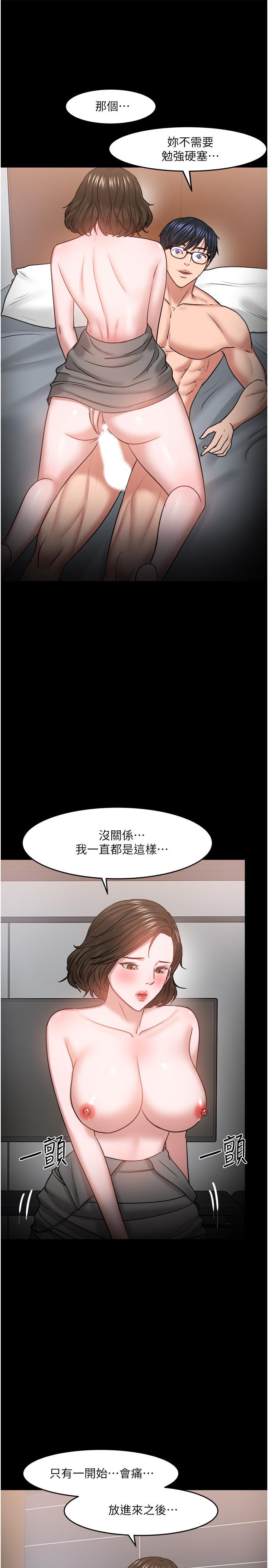 教授，你还等什么 第36話-我第一次有這種感覺 第24页