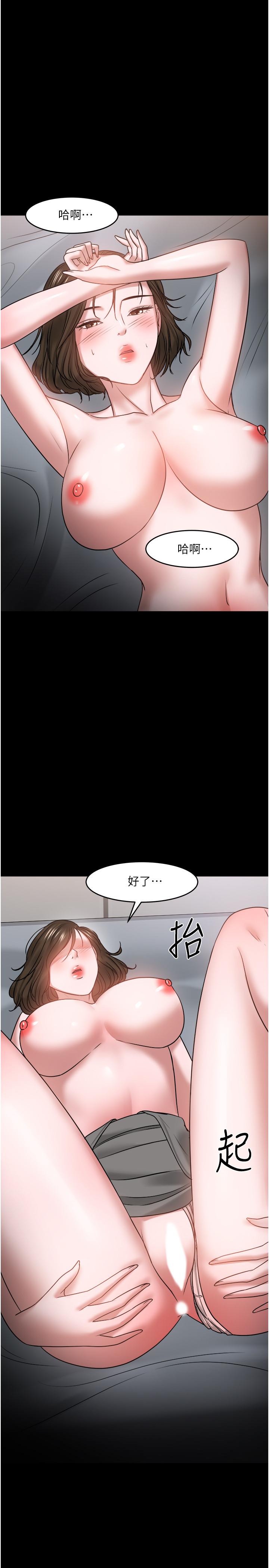 教授，你还等什么 第36話-我第一次有這種感覺 第36页