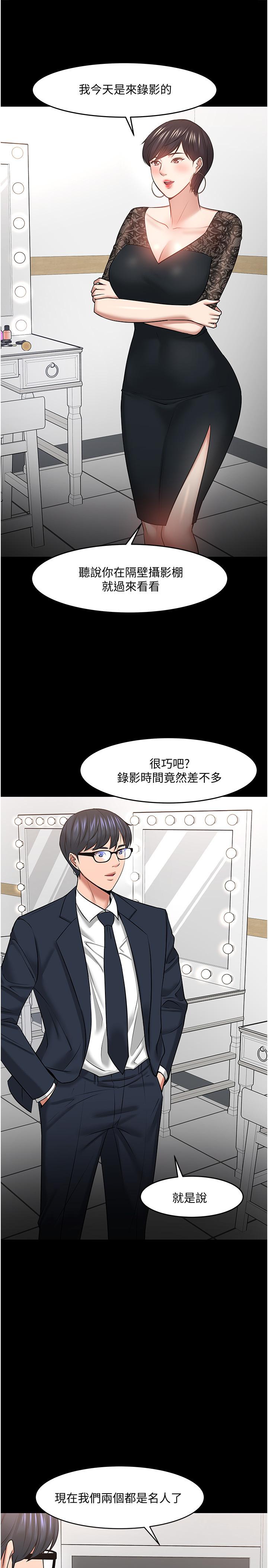 教授，你还等什么 第40話-電視台裡渴望教授的女人們 第36页