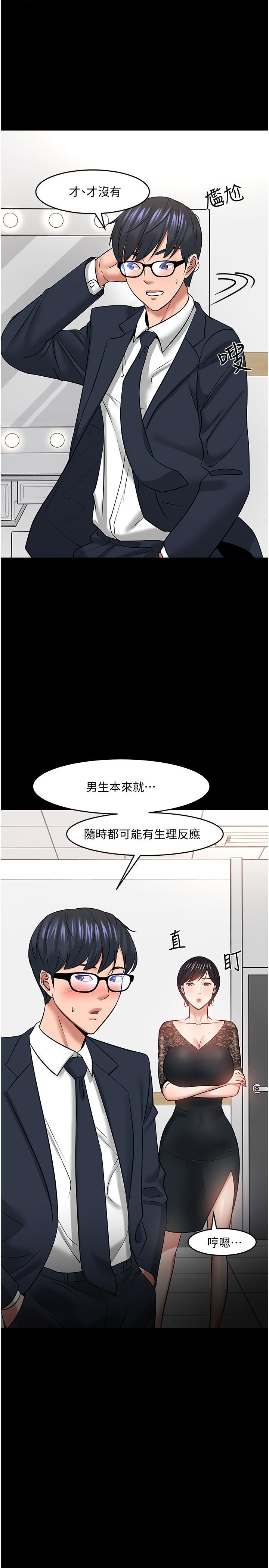 教授，你还等什么 第40話-電視台裡渴望教授的女人們 第41页