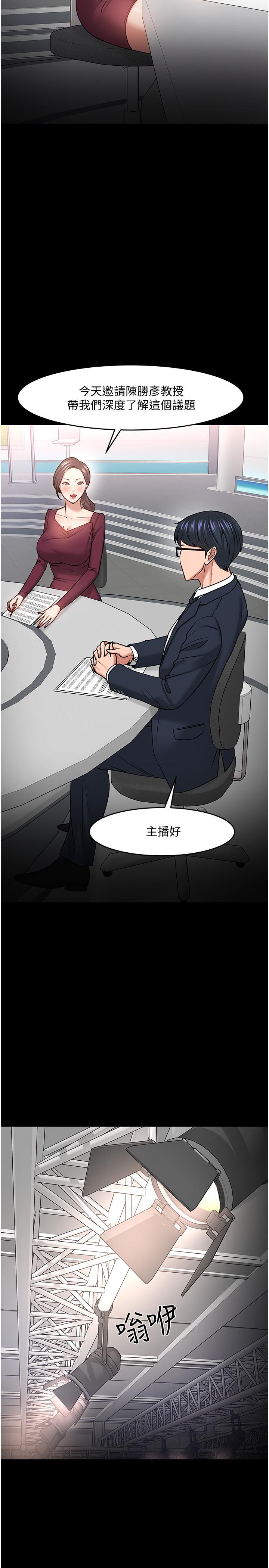 教授，你还等什么 第40話-電視台裡渴望教授的女人們 第5页