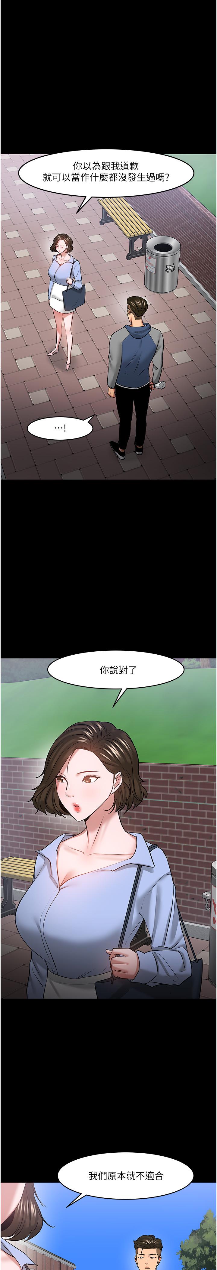 教授，你还等什么 第41話-在電視台做的感覺怎麽樣？ 第34页