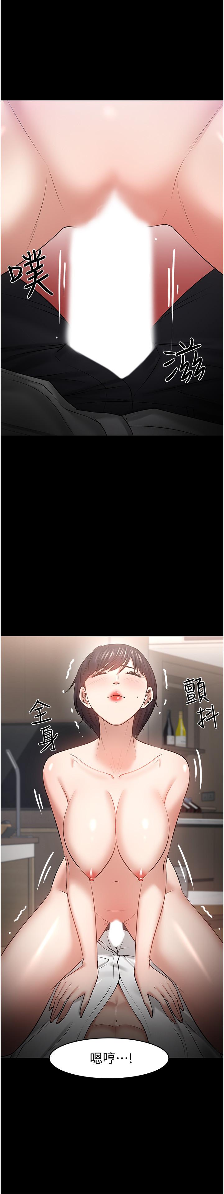 教授，你还等什么 第43話-爆料的幕後真相 第24页