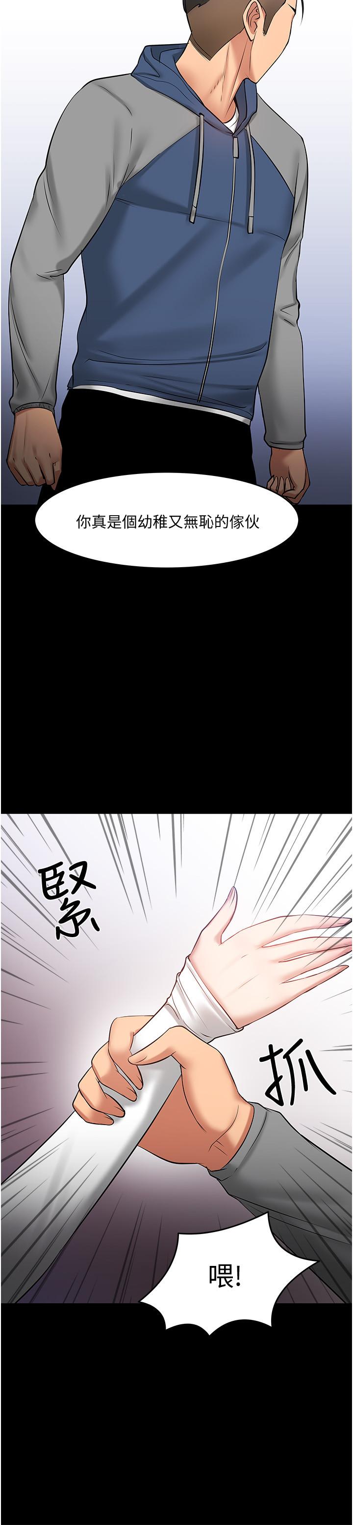 教授，你还等什么 第43話-爆料的幕後真相 第37页