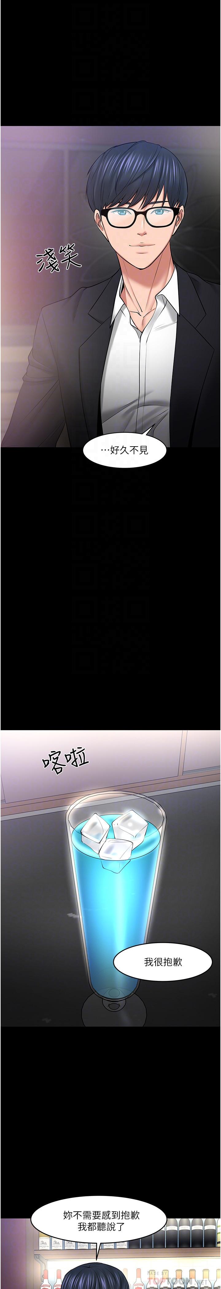 教授，你还等什么 第45話-飢渴難耐的兩人 第6页