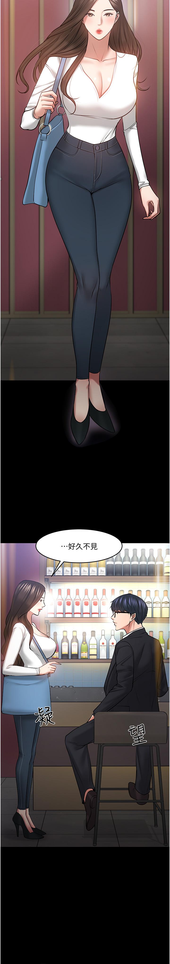 教授，你还等什么 第45話-飢渴難耐的兩人 第5页